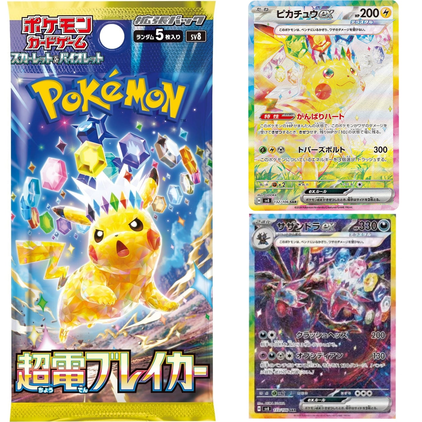 Super Electric Breaker Booster Box