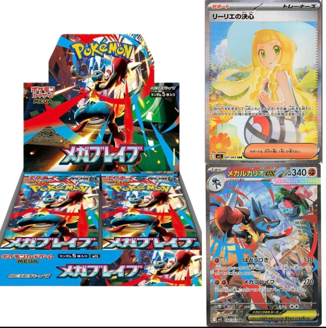 Mega Brave Booster Box