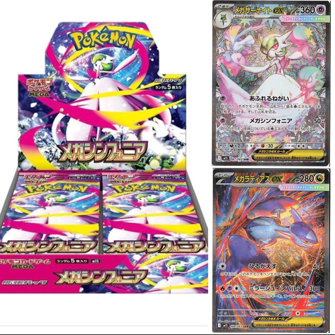 Mega Symphonia Booster Box