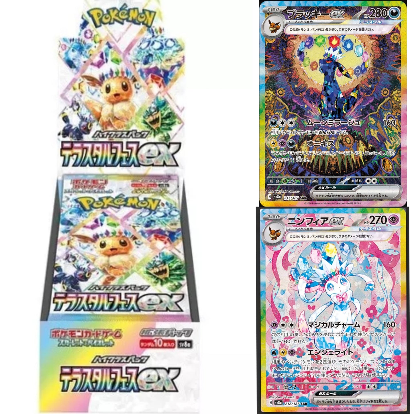 Korean Terrestrial Festival Booster Box