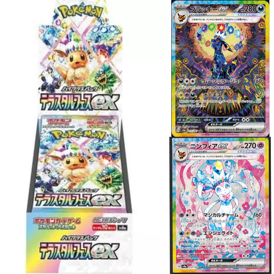 Korean Terrestrial Festival Booster Box
