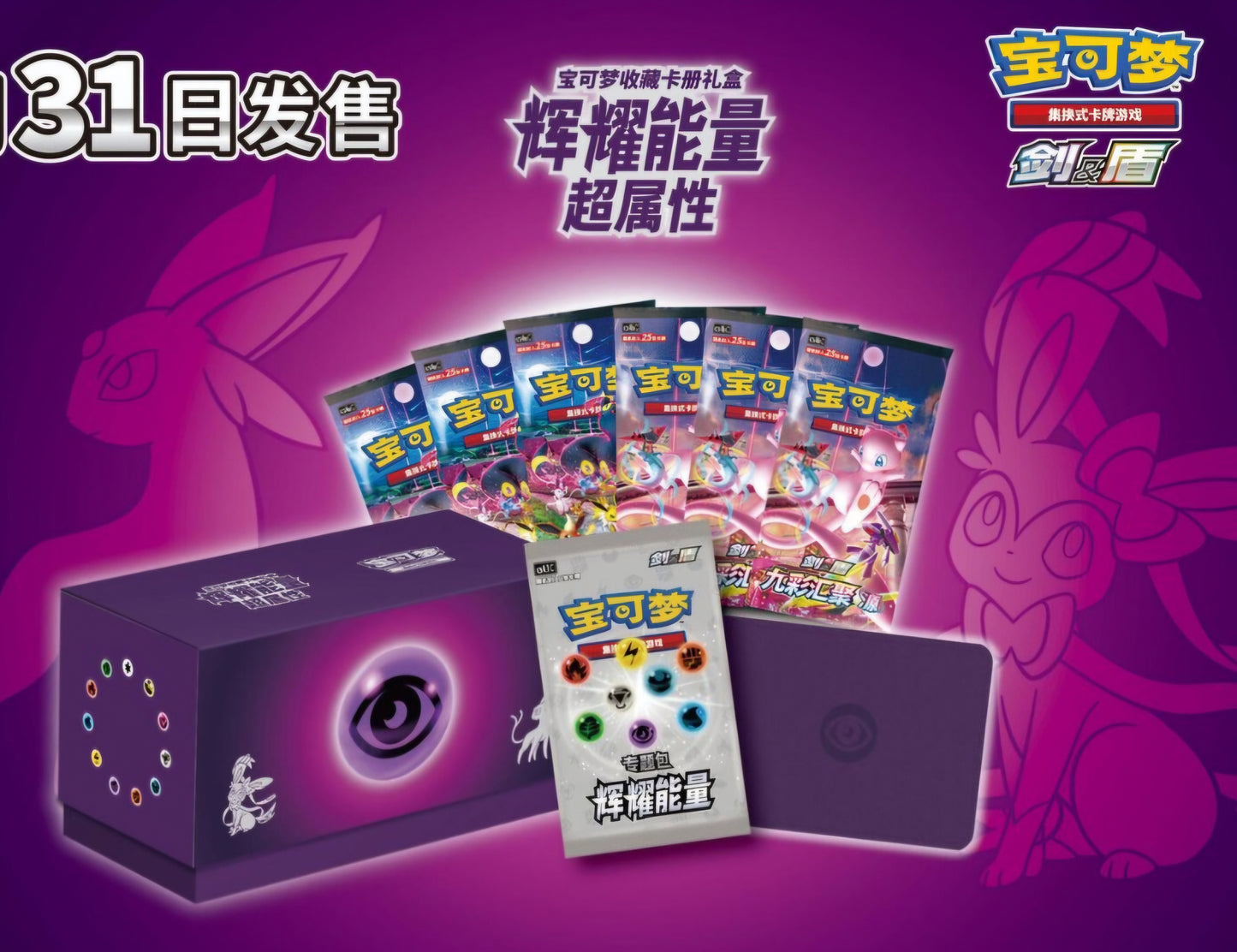 Radient Energy Collection Box (Nine Colors Jumbo Packs Inside!)