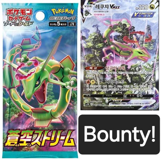 Blue Sky Stream Booster Box