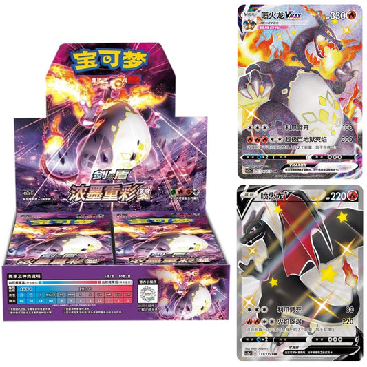 Charizard Packs (Slim or Jumbo Chinese)