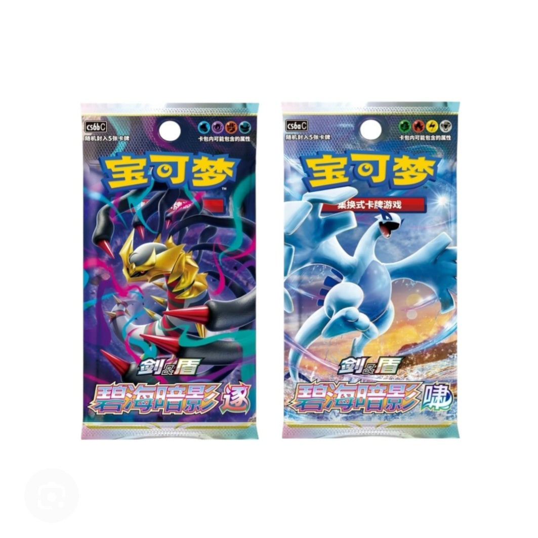 Giratina/Lugia Jumbo Boosters