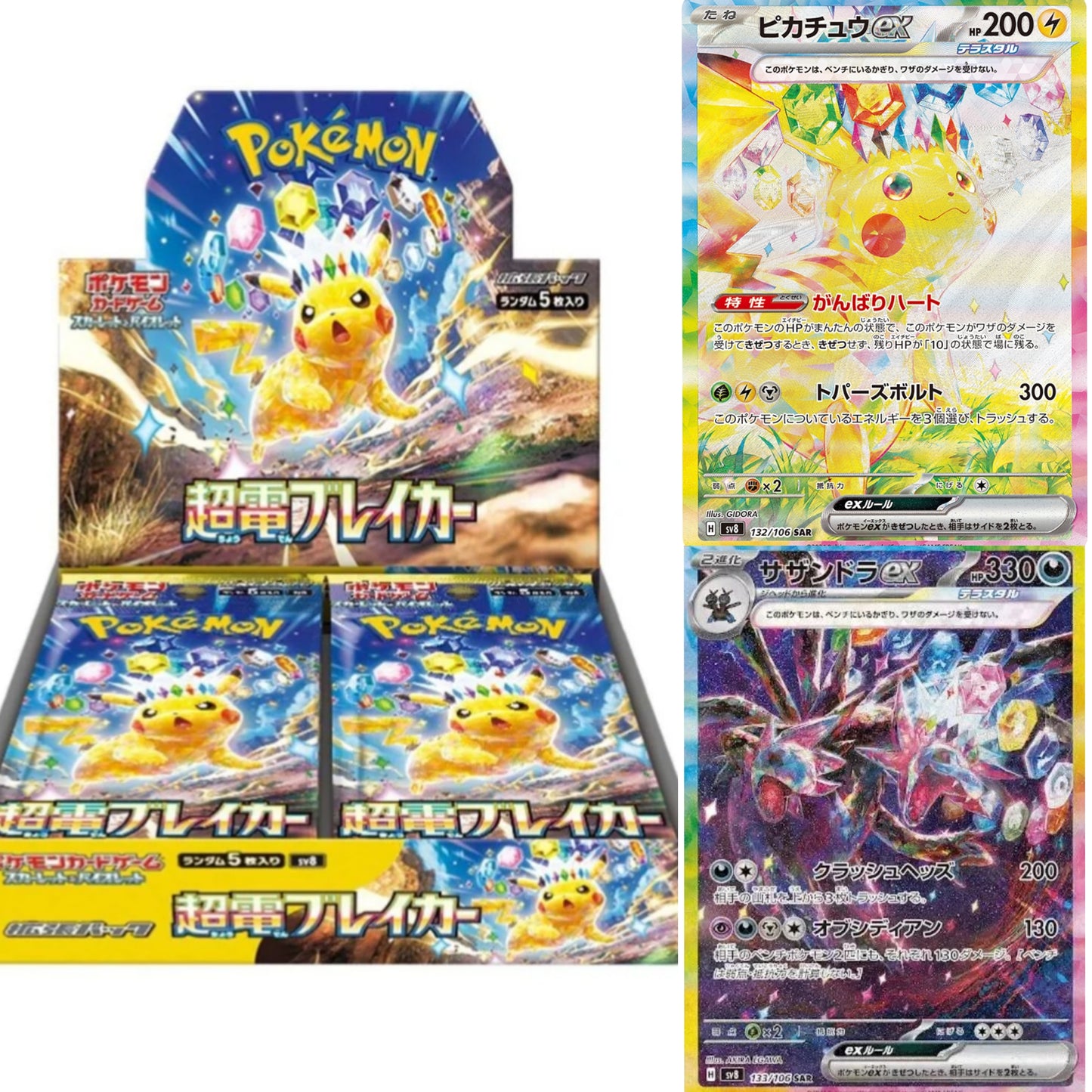Super Electric Breaker Booster Box