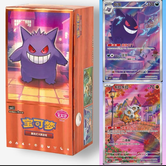 Gem Vol 3 Booster Box (S-Chinese)