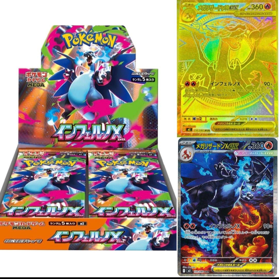 Inferno X Booster Box