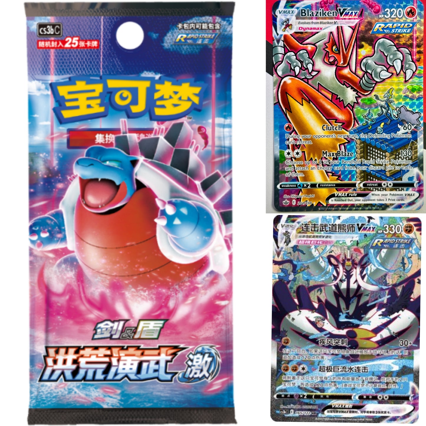 Primordial Martial Arts Jumbo Booster Box CS3bC