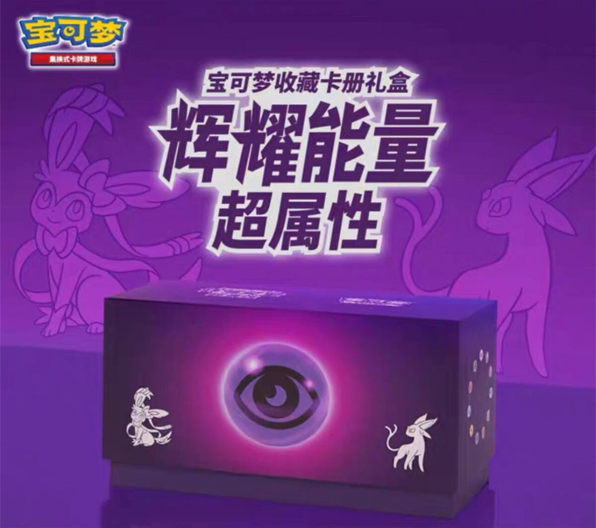 Radient Energy Collection Box (Nine Colors Jumbo Packs Inside!)